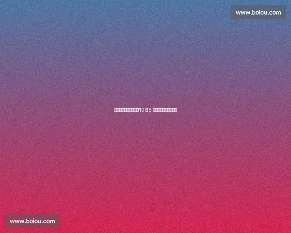 升班马主场固若金汤！10 战 6 零封铸就中超最强防线