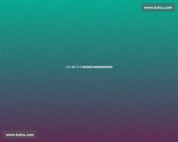 U22 国足 10-0 大胜北马里亚纳 王钰栋替补戴帽掀下半场狂潮 U22 国足 10-0 大胜北马里亚纳 王钰栋替补戴帽掀下半场狂潮