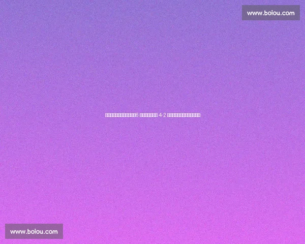 世俱杯硬石球场再燃战火!6 万球迷见证拜仁 4-2 弗拉门戈,凯恩双响剑指巴黎 世俱杯硬石球场再燃战火!6 万球迷见证拜仁 4-2 弗拉门戈,凯恩双响剑指巴黎