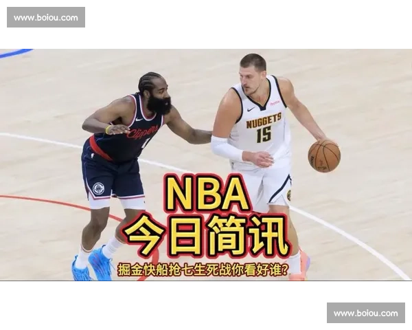 掘金对阵快船抢七生死战全程直播焦点之夜巨星对决季后赛命运一战